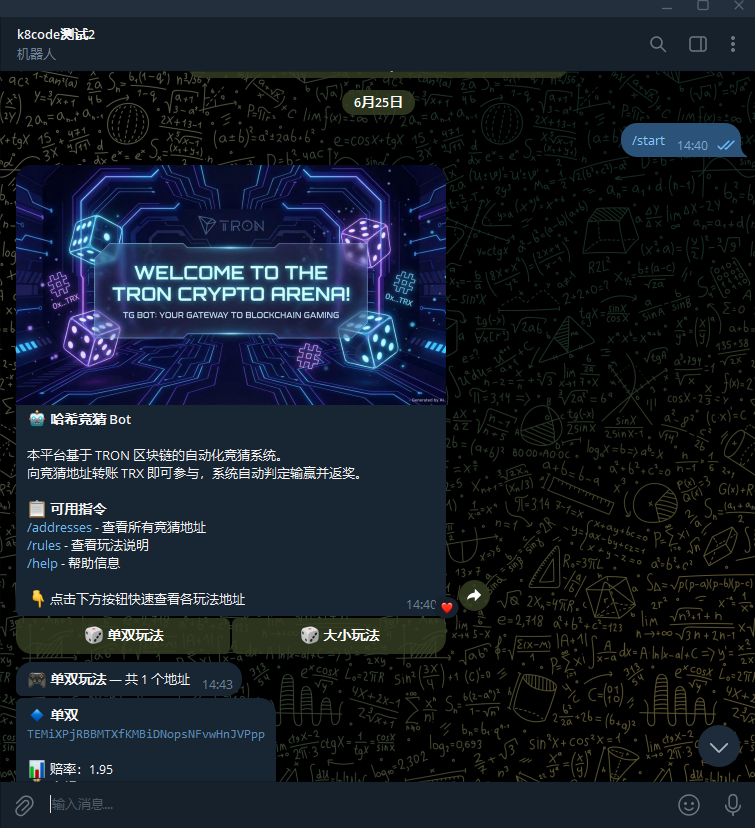 哈希竞猜系统基础版源码|亲测源码|TRON区块链自动博弈/Vue3+Node.js管理后台| 封面
