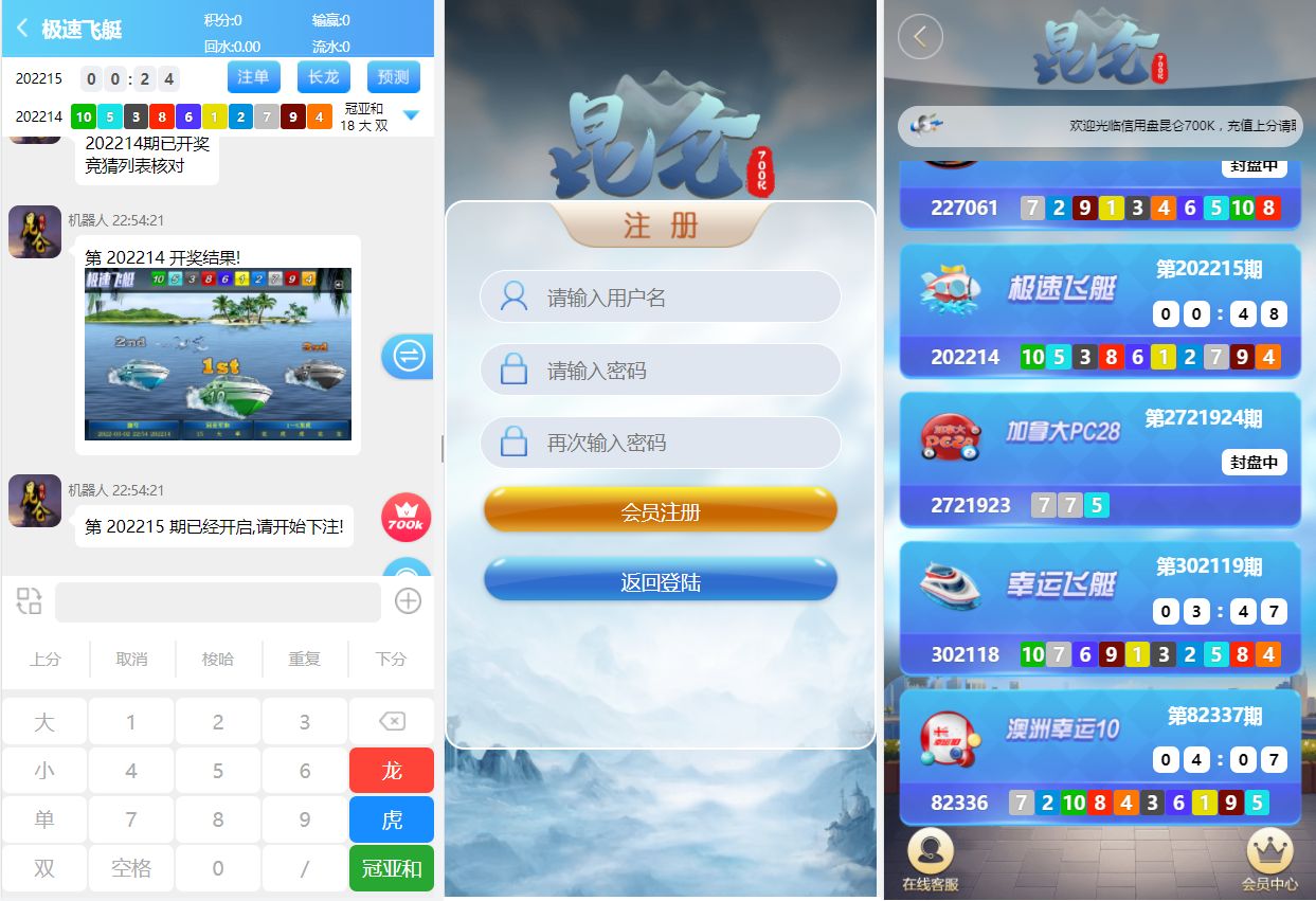 【免费源码】昆仑飞鸟系统源码 | PHP+MySQL 封面