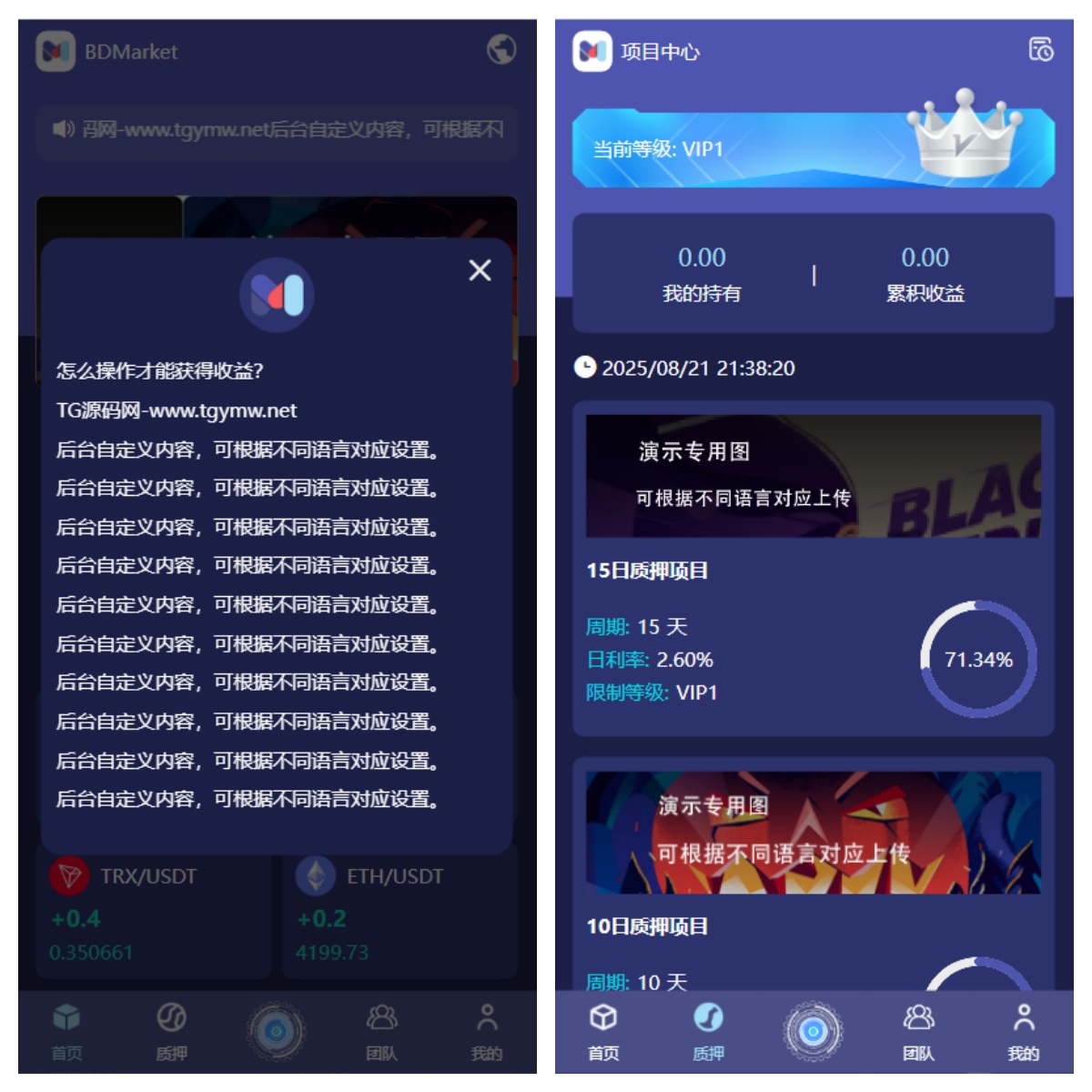 多语言自动挖矿投资理财源码|商业源码|量化交易/挖矿|ThinkPHP+Vue3+UniApp 封面