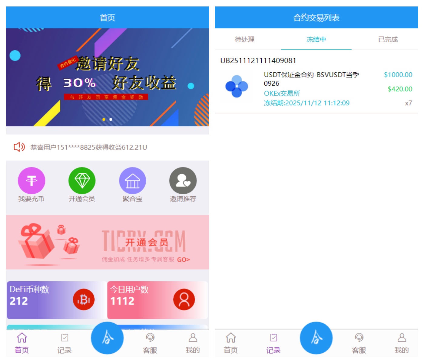 TID合约抢单任务悬赏系统源码|亲测源码|已修复抢单500错误/兼容MySQL5.7/清除后门|PHP+MySQL 封面