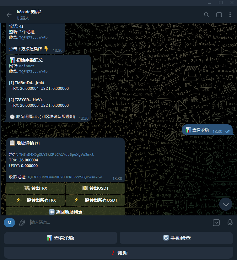 TG波场链余额监控带一键转账机器人源码|原创源码|Node.js+Telegraf 封面