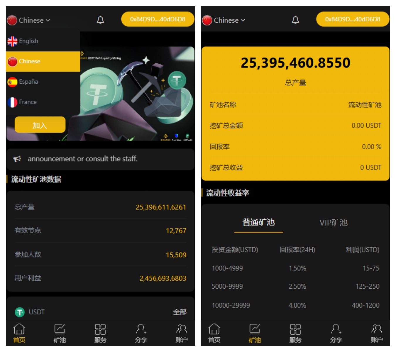 DeFi流动性矿池系统|亲测源码|多链Web3挖矿/自动派息|质押授权模式 封面