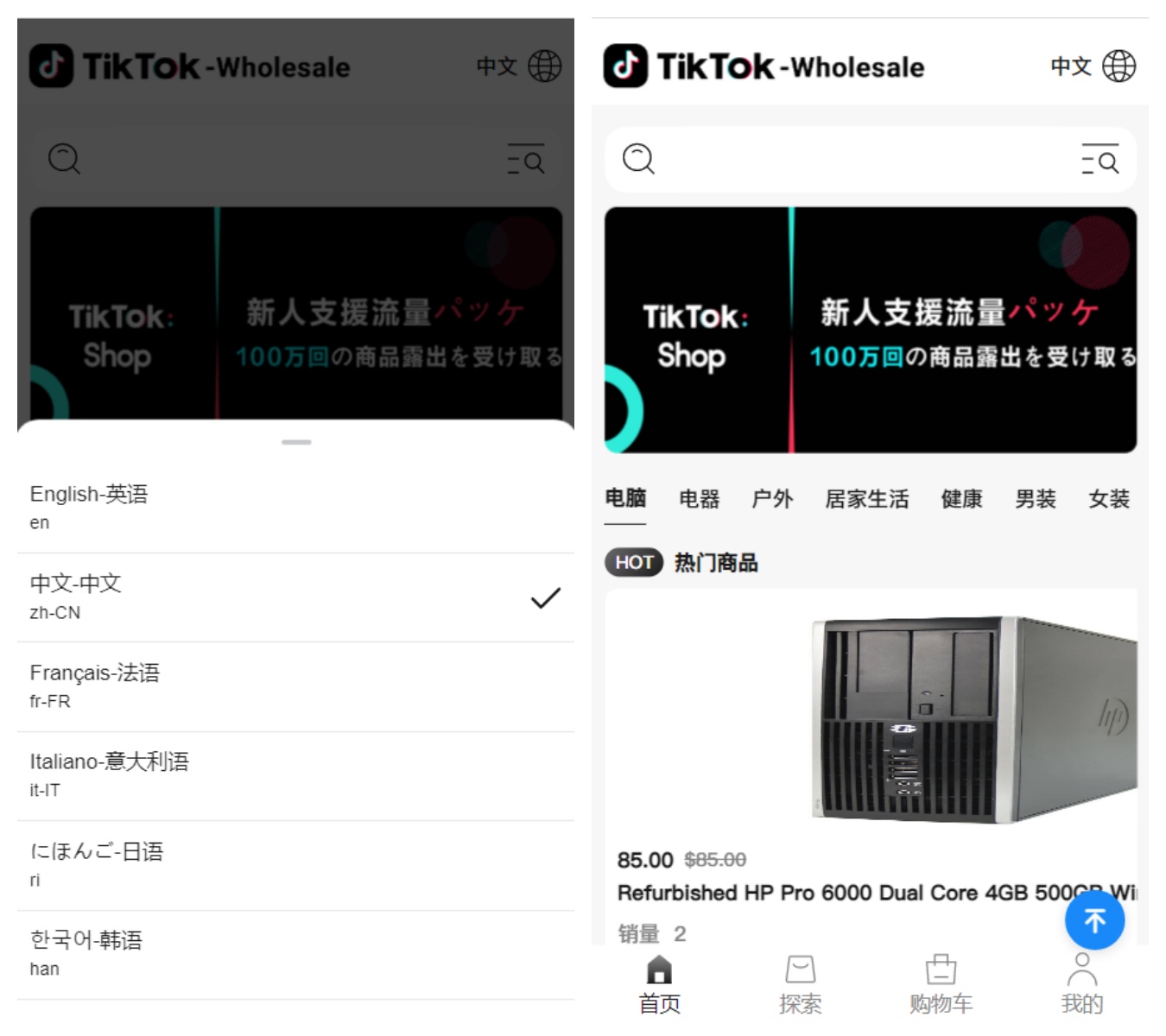 TikTok内嵌跨境电商系统源码|亲测源码|多商户入驻/多语言i18n 封面