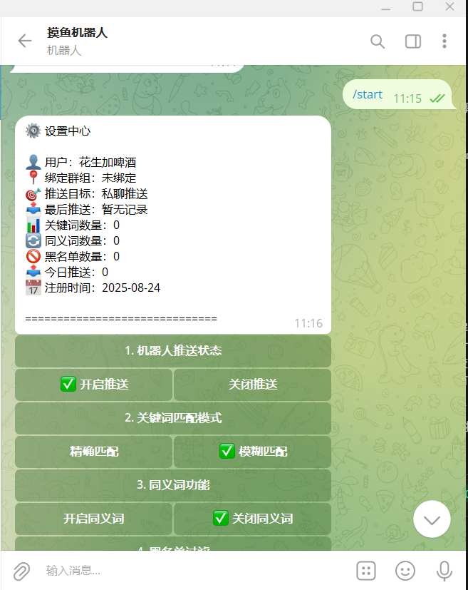 Telegram关键词监听系统源码|商业源码|多账号同步监听/关键词自动私信|Python Flask+Telethon 封面