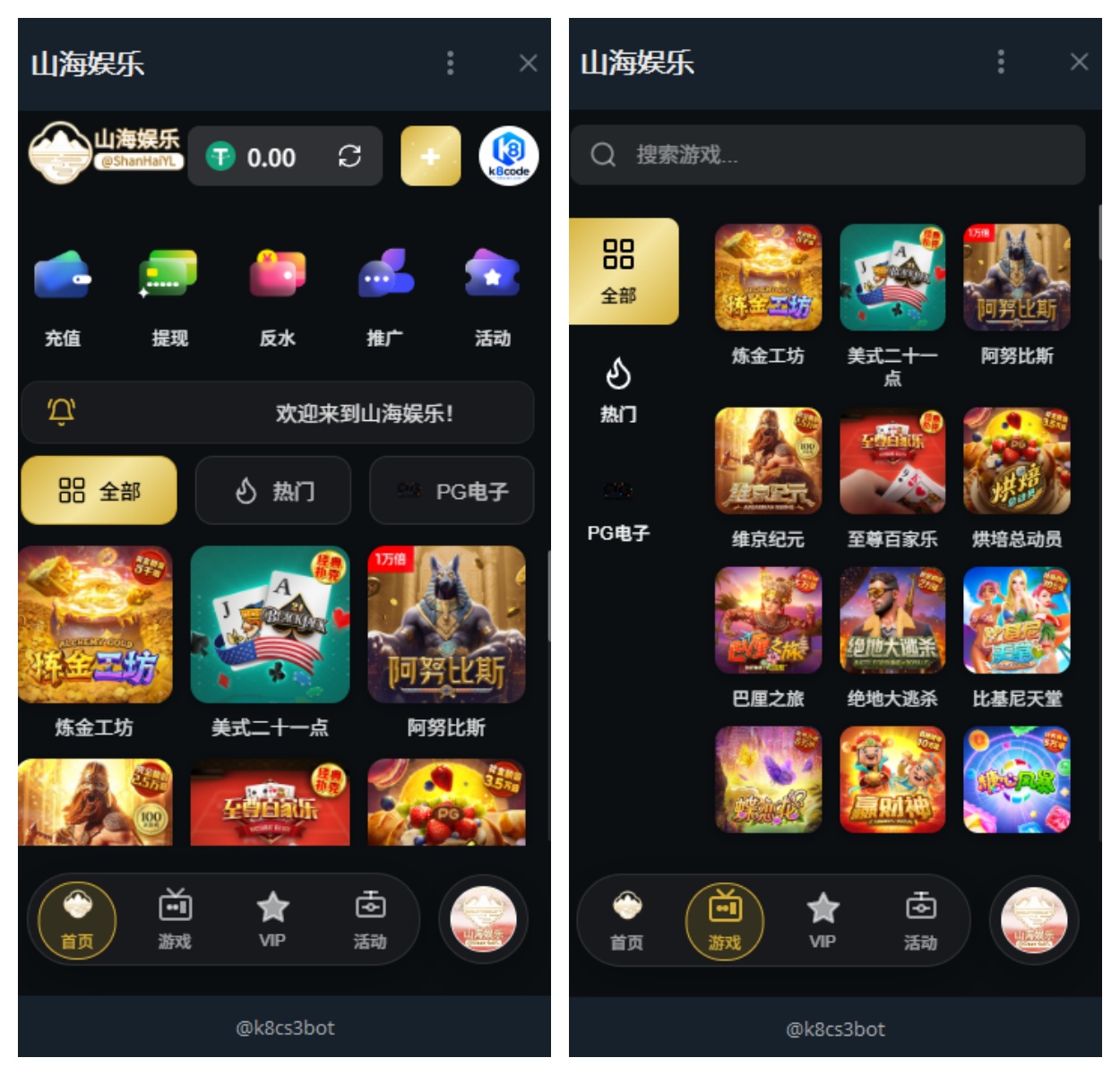 山海娱乐TG小程序源码|亲测源码|TG游戏平台/加密货币支付/完整前后端+机器人|Vue3+Node.js+MySQL 封面