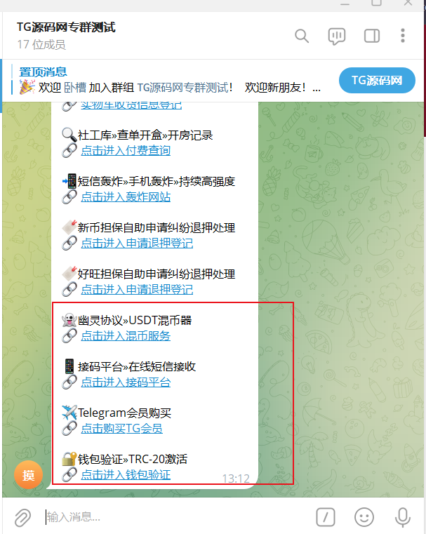 财神多链盗U系统源码|亲测源码|6月版/TRC/ERC多链监控/自动划扣|Laravel+Node.js 封面