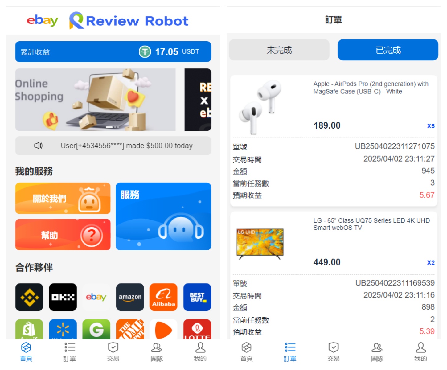 亚马逊60关抢单源码|亲测源码|刷单任务/多语言i18n| 封面