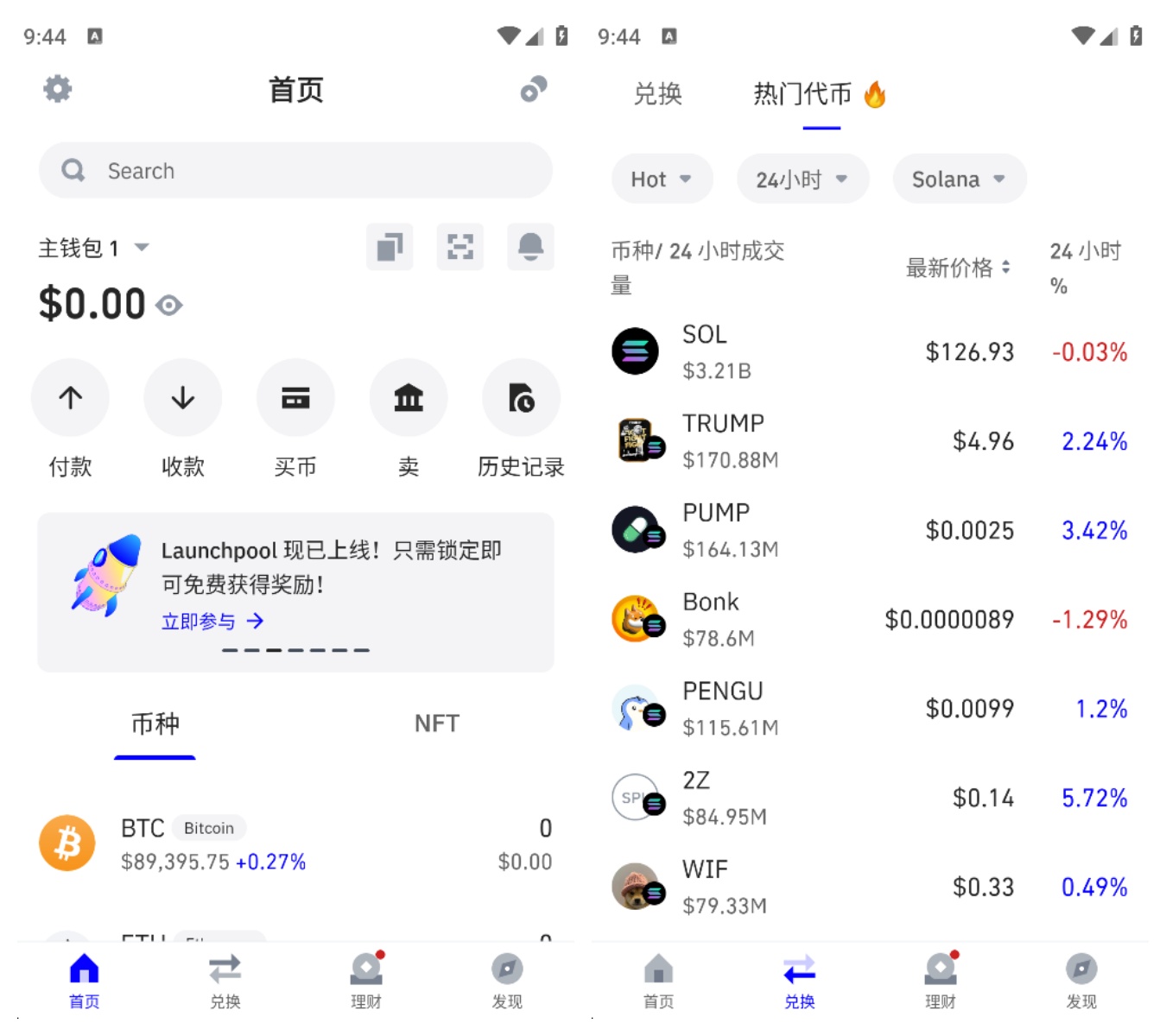 4端假钱包源码|商业源码|4端假钱包/助记词采集/余额监控/一键归集|PHP+Android反编译 封面