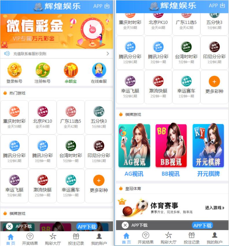 【免费源码】二开蓝色大富加入余额宝功能翻摊玩法源码| 封面