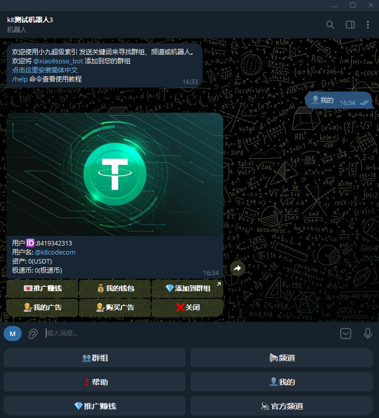 Java超级索引TG机器人源码|亲测源码|Java+SpringBoot+Vue 封面